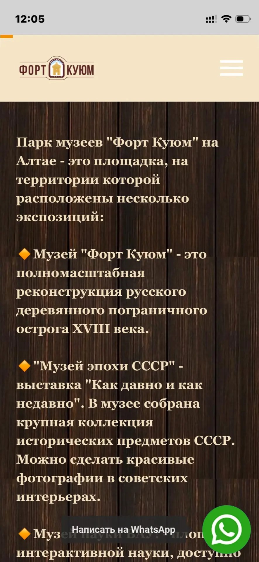 Дом у Реки