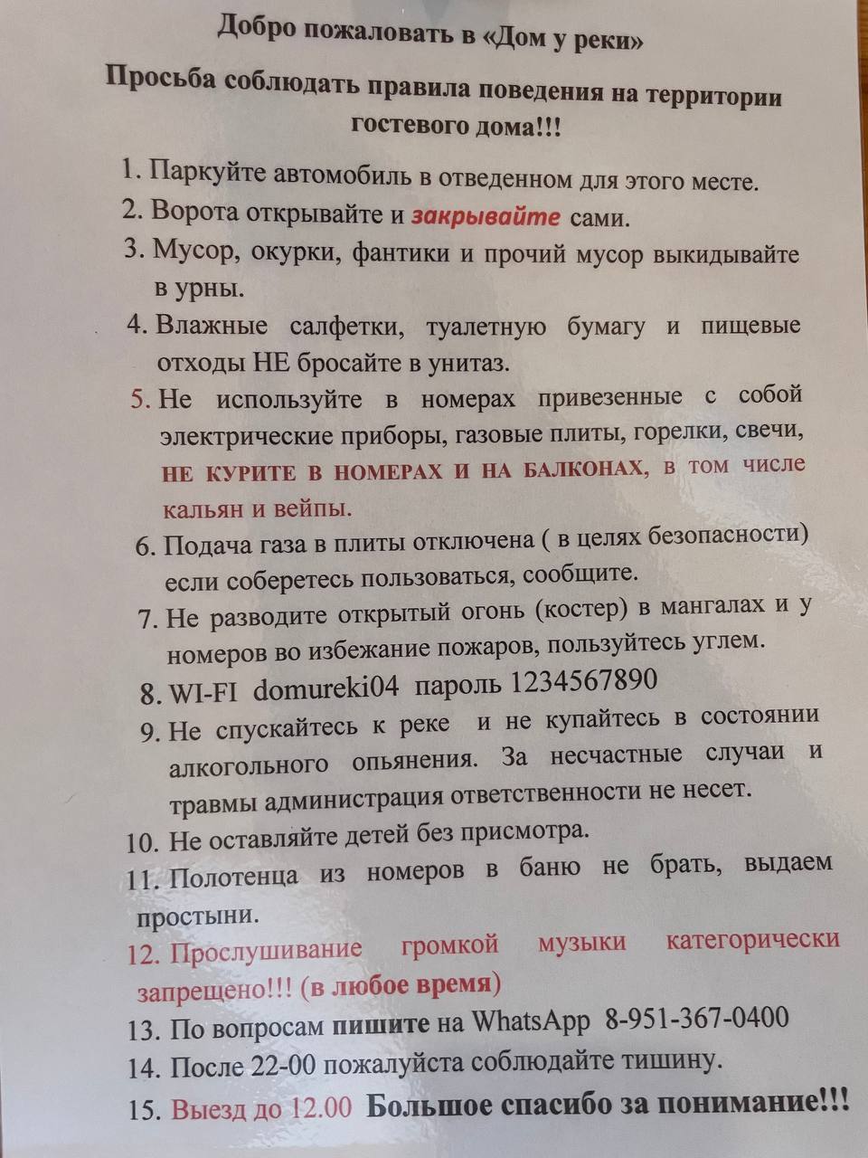 Дом у реки
